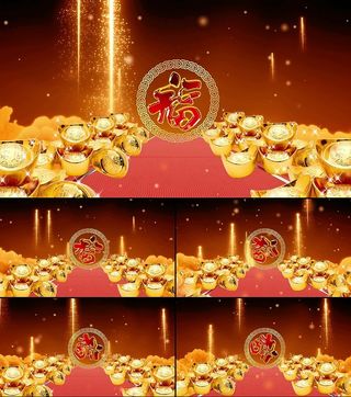喜庆红地毯金元宝视频背景