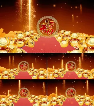 喜庆红地毯金元宝视频背景