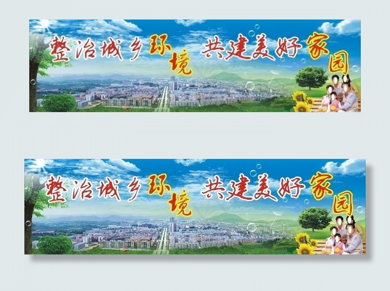 城市宣传图片cdr矢量模版下载