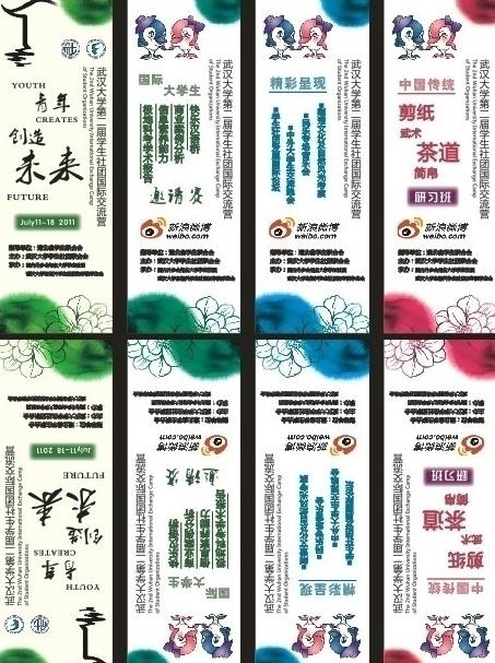 学生社团交流营宣传广告图片cdr矢量模版下载