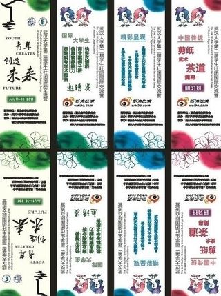 学生社团交流营宣传广告图片