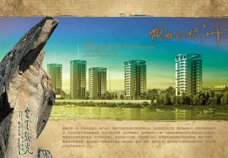 中国风PSD高清分层海报素材枫林生...