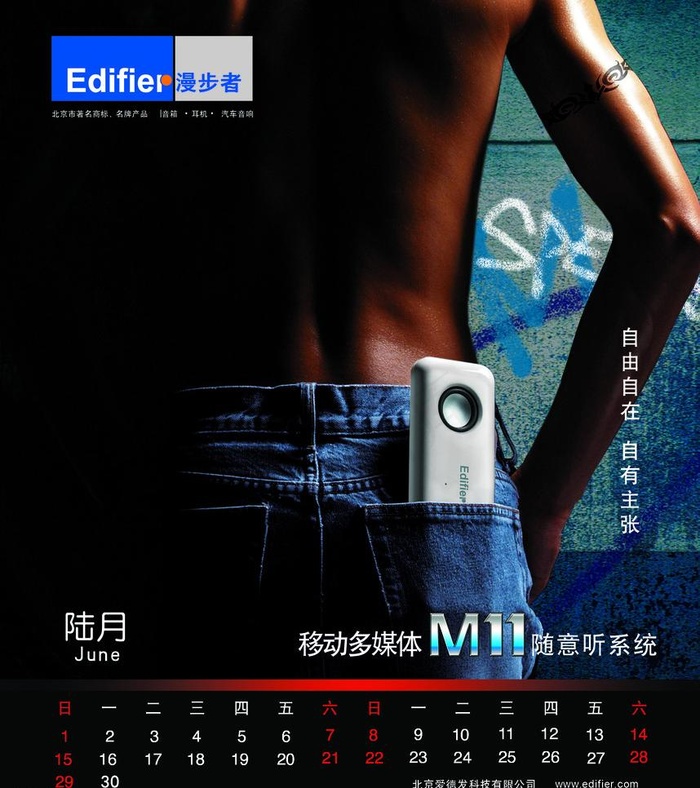 漫步者音响（分层不精细）图片