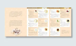 三折页设计图片