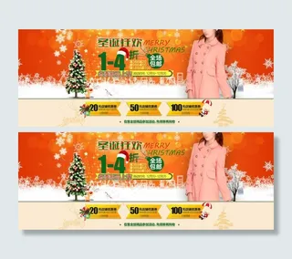 圣诞海报图片