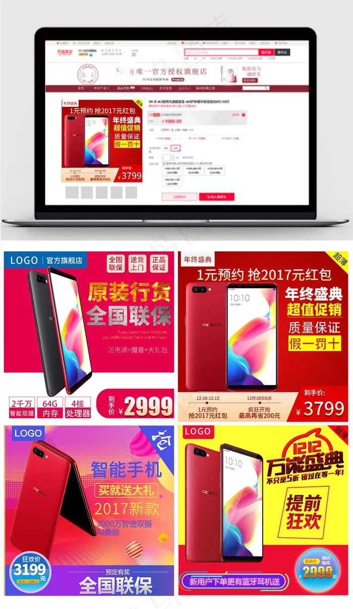 手机电商产品直通车模板(800X800(DPI:72))psd模版下载