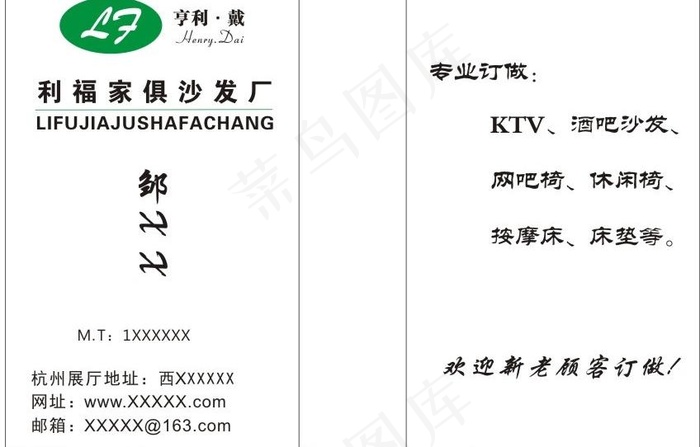名片cdr矢量模版下载