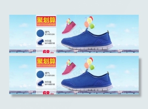 鞋子大海报图