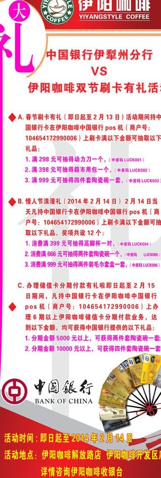 西餐节日展架图片