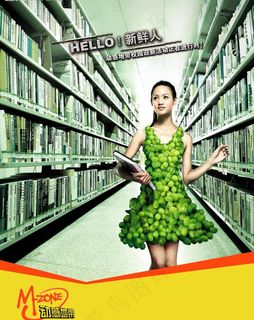 动感地带创意呢图首发!图片