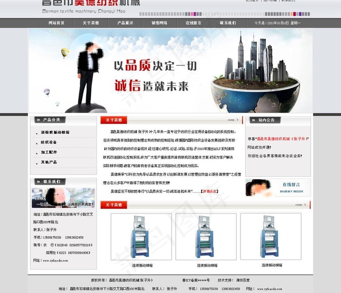 纺织机械图片psd模版下载