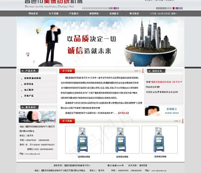 纺织机械图片psd模版下载