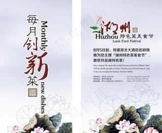 湖州美食节图片