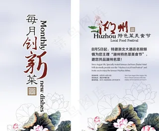 湖州美食节图片