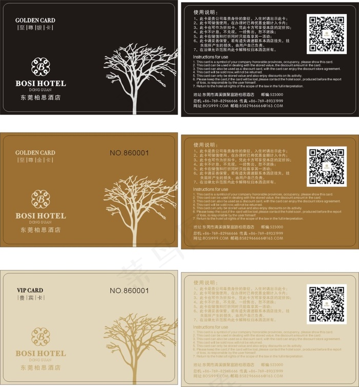 柏思酒店cdr矢量模版下载