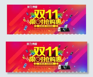 淘宝2016双十一狂欢节双11海报...