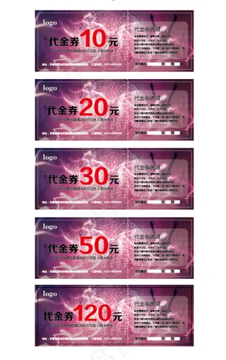 酒店饭店餐饮类代金券EPS原创设计...