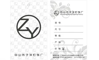 白色灯饰吊牌设计图片