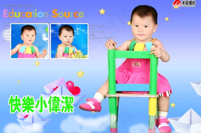 纸飞机图片psd模版下载