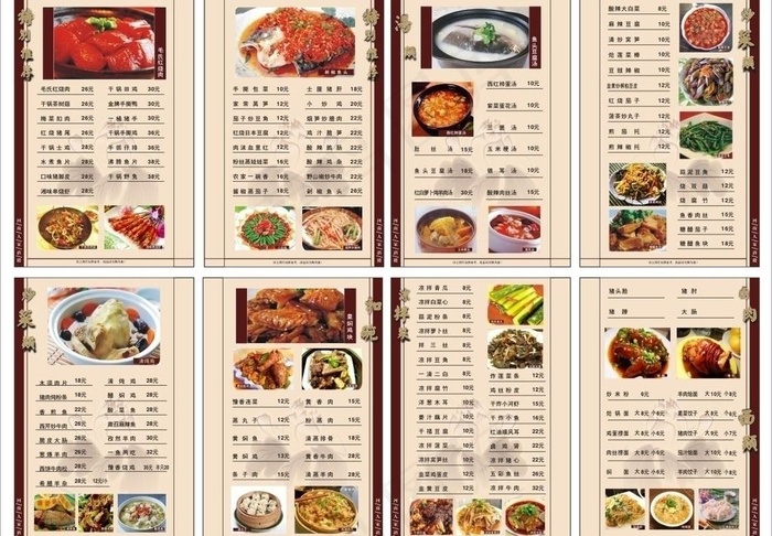 菜牌图片cdr矢量模版下载