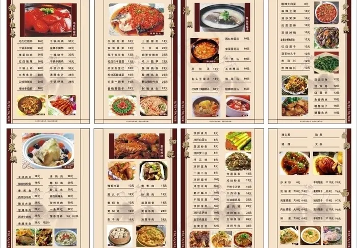 菜牌图片cdr矢量模版下载