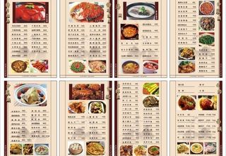 菜牌图片