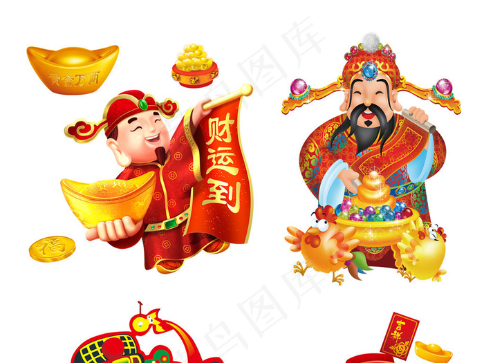 2018狗年新春新年财神拜年节日P...