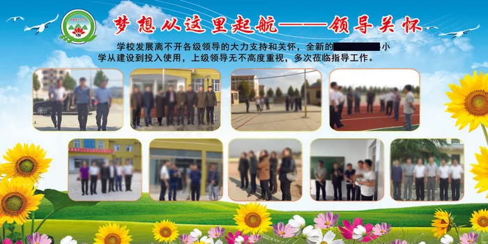 领导视察psd模版下载