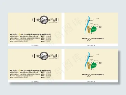 地产广告名片 地产广告名片