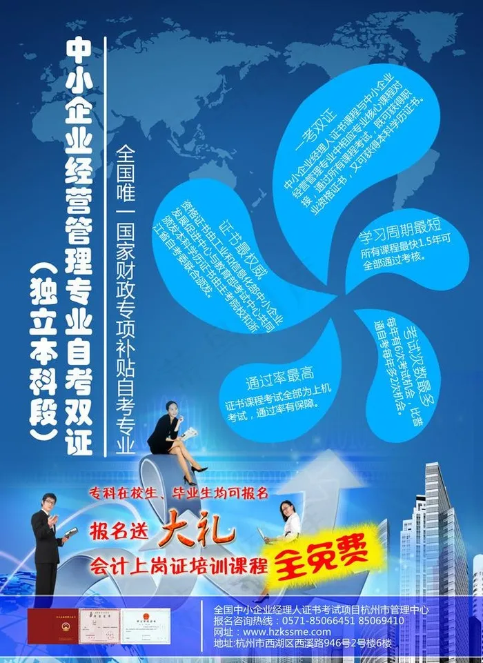 培训课程单页(2480X3508(DPI:150))psd模版下载