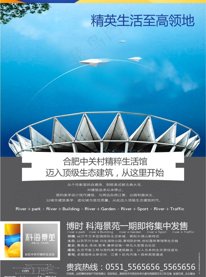 楼盘广告图片psd模版下载