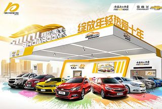 雪佛兰移动展厅图片