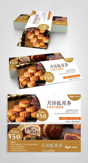 创意中秋节月饼券赠券提货券设计 创意中秋节月饼券赠券提货券设计
