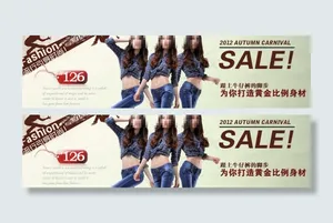 淘宝跟上脚步牛仔裤广告图