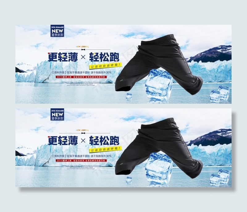 淘宝夏季男装运动七分裤海报