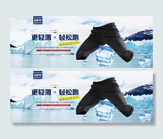 淘宝夏季男装运动七分裤海报