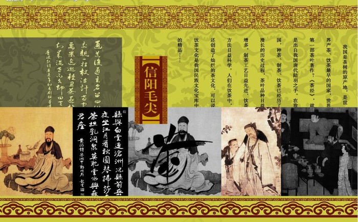 茶包装茶叶茶花古图图片psd模版下载