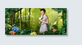 淘宝森林公主裙唯美海报