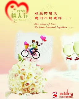 温馨情人节图片 温馨情人节图片