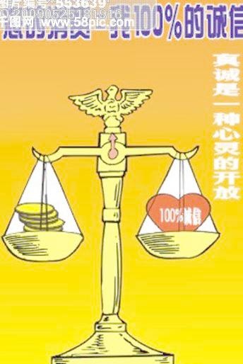 企业文化--您的消费=我100的诚...cdr矢量模版下载