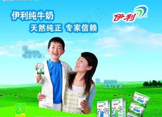 伊利纯牛奶图片