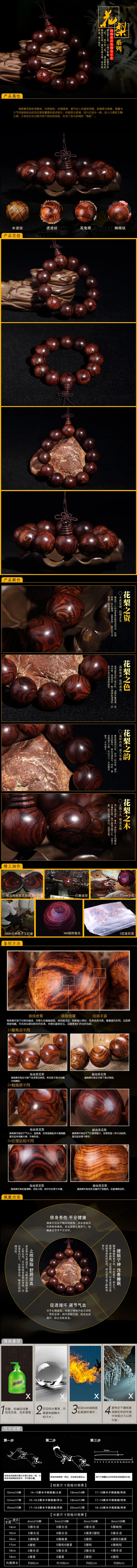 花梨系列(750X8576(DPI:72))psd模版下载