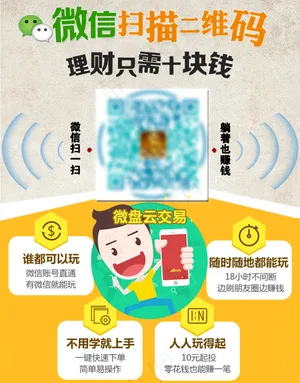 扫码只需10元