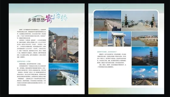 生活人文杂志内页图片 生活人文杂志内页图片