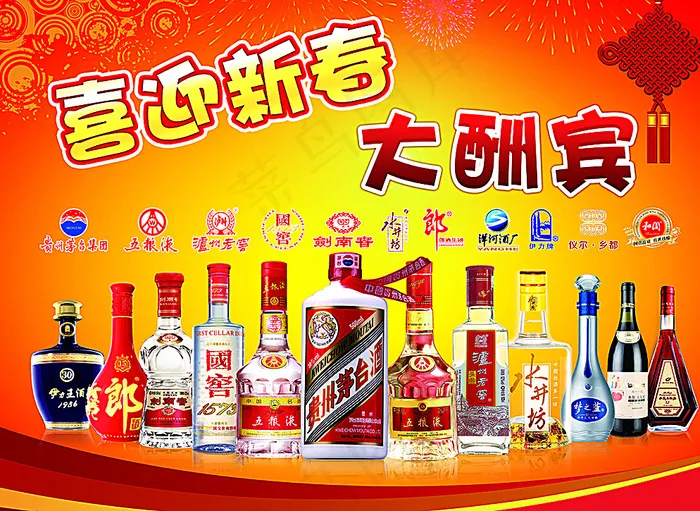 酒标志图片(8646X6378(DPI:72))psd模版下载