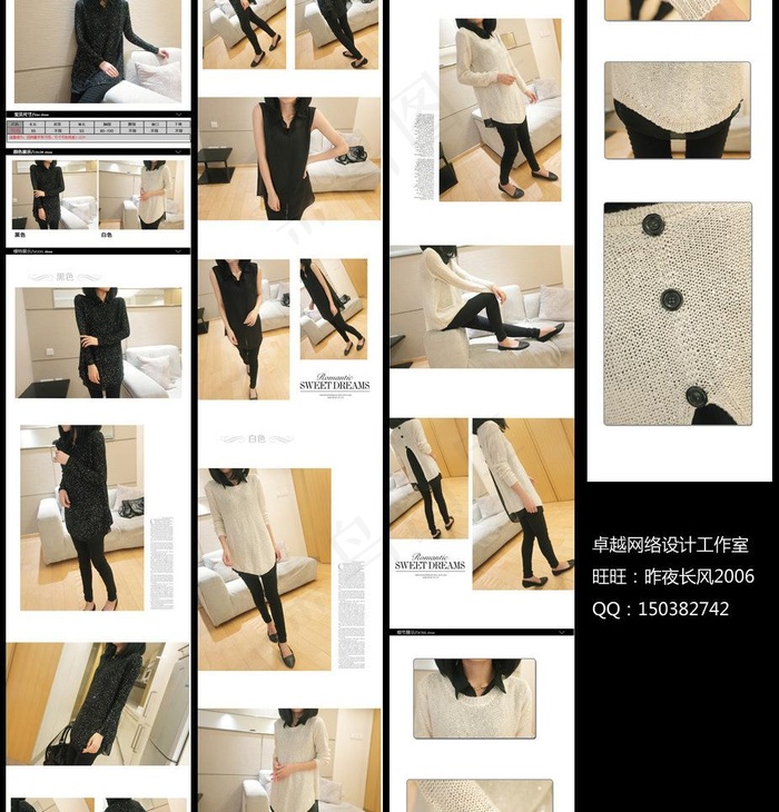 女士毛衣描述设计图片(750X12497(DPI:72))psd模版下载