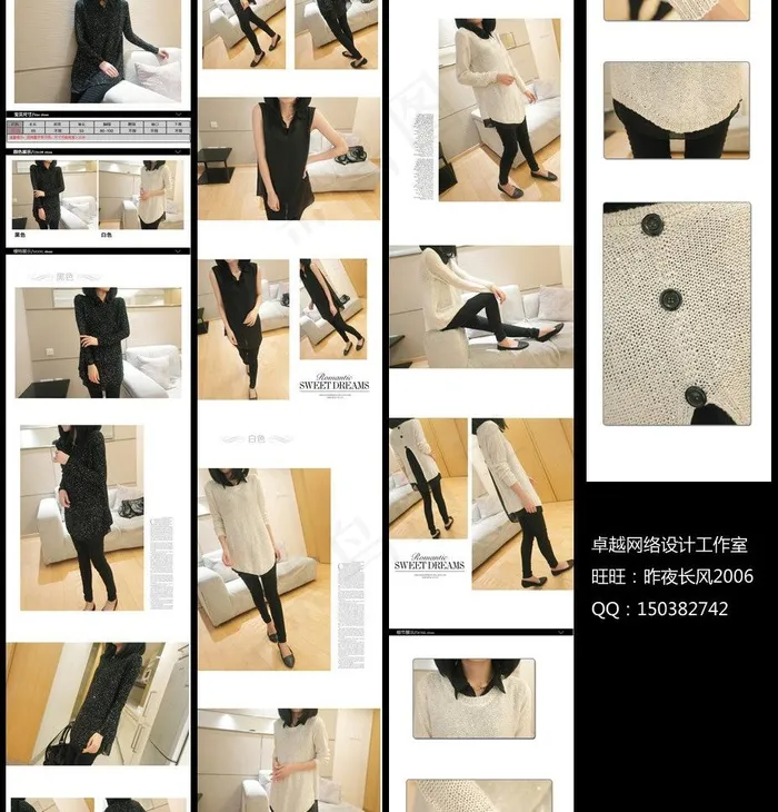 女士毛衣描述设计图片(750X12497(DPI:72))psd模版下载