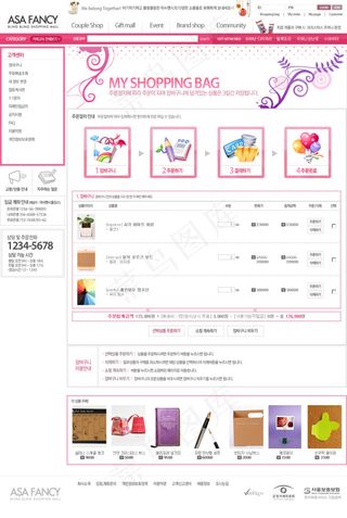 学习用品网站设计