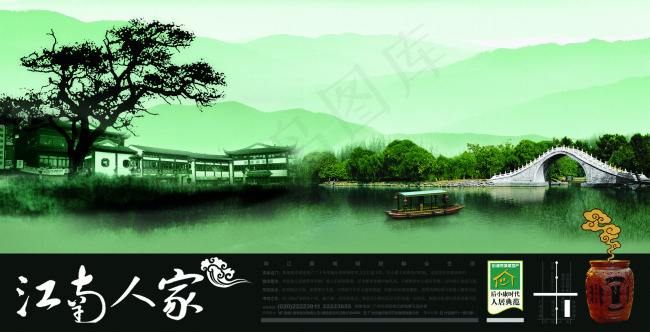 江南 水乡(3543X1405(DPI:300))psd模版下载