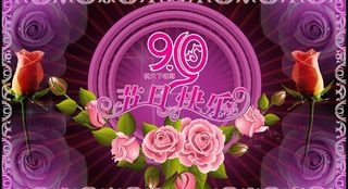 感恩教师节图片